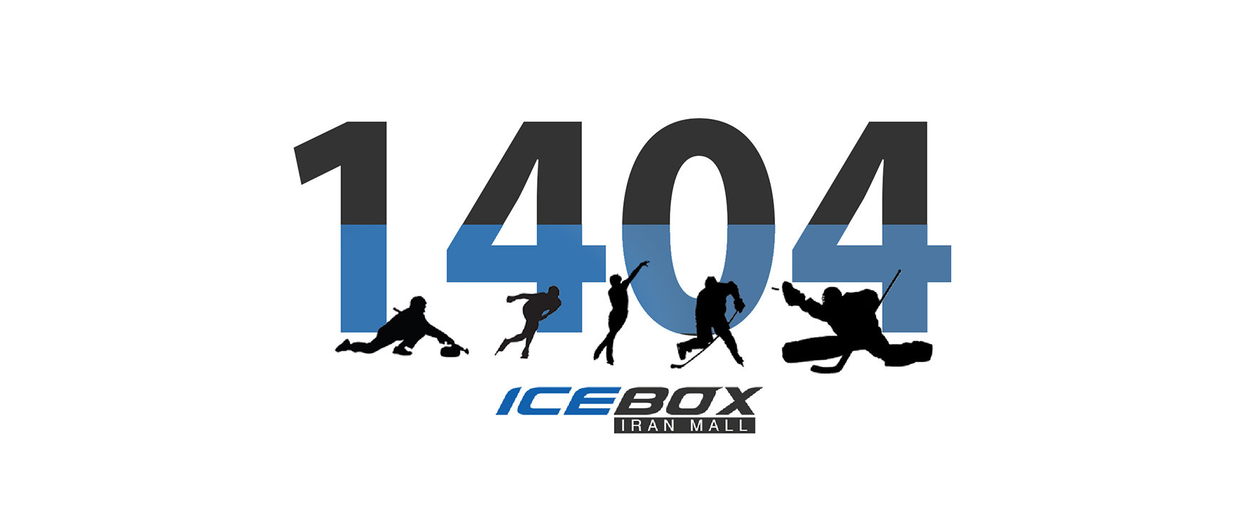 آیس باکس - IceBox